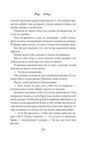 Вкус свободы — фото, картинка — 53