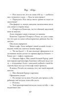 Вкус свободы — фото, картинка — 57