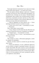 Вкус свободы — фото, картинка — 58