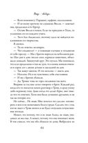 Вкус свободы — фото, картинка — 61