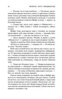 Великий Гэтсби — фото, картинка — 19