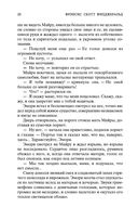 Великий Гэтсби — фото, картинка — 21