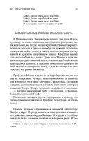 Великий Гэтсби — фото, картинка — 22