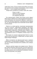 Великий Гэтсби — фото, картинка — 23