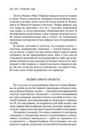 Великий Гэтсби — фото, картинка — 24