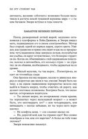 Великий Гэтсби — фото, картинка — 26