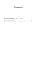 Великий Гэтсби — фото, картинка — 29