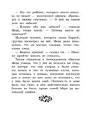 Таинственный сад — фото, картинка — 13