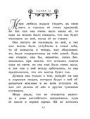 Таинственный сад — фото, картинка — 14