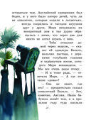 Таинственный сад — фото, картинка — 15