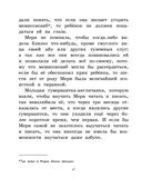 Таинственный сад — фото, картинка — 3