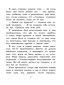 Таинственный сад — фото, картинка — 4