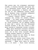 Таинственный сад — фото, картинка — 5