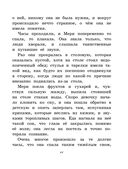 Таинственный сад — фото, картинка — 8