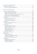 Информатика. Весь школьный курс в таблицах — фото, картинка — 17