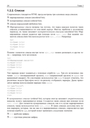 Python, Django и PyCharm для начинающих — фото, картинка — 18