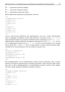 Python, Django и PyCharm для начинающих — фото, картинка — 19