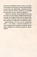 Ловцы иллюзий. Том 2. Подозрительный блогер — фото, картинка — 13