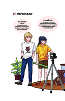 Ловцы иллюзий. Том 2. Подозрительный блогер — фото, картинка — 6