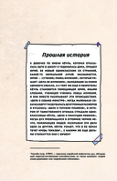 Ловцы иллюзий. Том 2. Подозрительный блогер — фото, картинка — 8