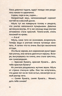 Ловцы иллюзий. Том 2. Подозрительный блогер — фото, картинка — 10