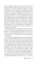 Золотой век серийных убийц. 56 маньяков от Эда Гина до Джеффри Дамера — фото, картинка — 9