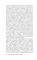 Золотой век серийных убийц. 56 маньяков от Эда Гина до Джеффри Дамера — фото, картинка — 10