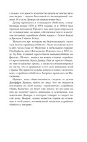Золотой век серийных убийц. 56 маньяков от Эда Гина до Джеффри Дамера — фото, картинка — 11