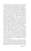 Золотой век серийных убийц. 56 маньяков от Эда Гина до Джеффри Дамера — фото, картинка — 13