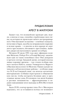 Золотой век серийных убийц. 56 маньяков от Эда Гина до Джеффри Дамера — фото, картинка — 5