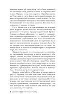 Золотой век серийных убийц. 56 маньяков от Эда Гина до Джеффри Дамера — фото, картинка — 6