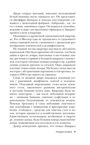 Золотой век серийных убийц. 56 маньяков от Эда Гина до Джеффри Дамера — фото, картинка — 7