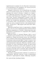 Золотой век серийных убийц. 56 маньяков от Эда Гина до Джеффри Дамера — фото, картинка — 8