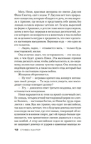 Сезон охоты на людей — фото, картинка — 11