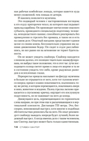 Сезон охоты на людей — фото, картинка — 13