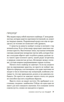 Сезон охоты на людей — фото, картинка — 6