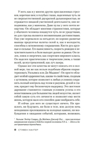 Сезон охоты на людей — фото, картинка — 7