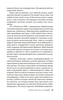 Сезон охоты на людей — фото, картинка — 8