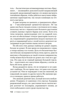 Сезон охоты на людей — фото, картинка — 9