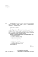 Домашние молитвы. На все случаи жизни и на каждый день — фото, картинка — 1