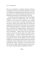 Домашние молитвы. На все случаи жизни и на каждый день — фото, картинка — 11