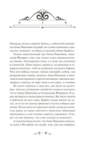 Обыкновенная история — фото, картинка — 4