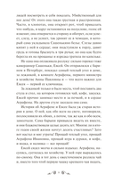 Обыкновенная история — фото, картинка — 5