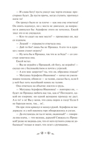 Обыкновенная история — фото, картинка — 7