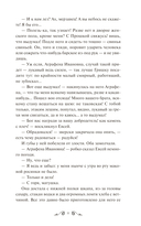 Обыкновенная история — фото, картинка — 8