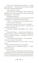 Обыкновенная история — фото, картинка — 10