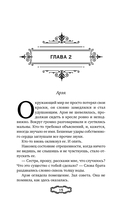 Мальн. Духи и Жертвы — фото, картинка — 15