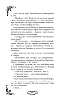 Мальн. Духи и Жертвы — фото, картинка — 16