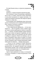 Мальн. Духи и Жертвы — фото, картинка — 17