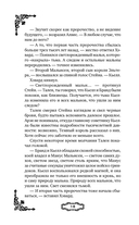 Мальн. Духи и Жертвы — фото, картинка — 18